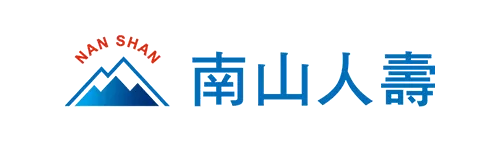 南山人壽保險股份有限公司