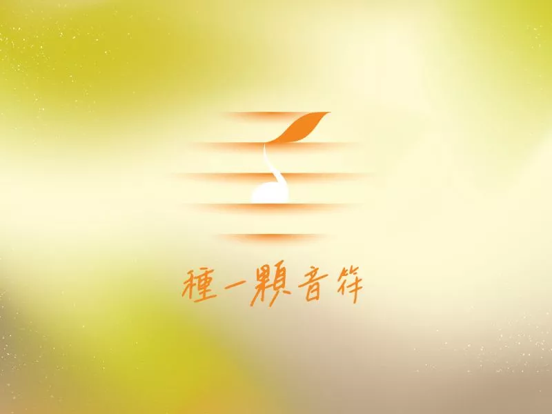 線上捐款